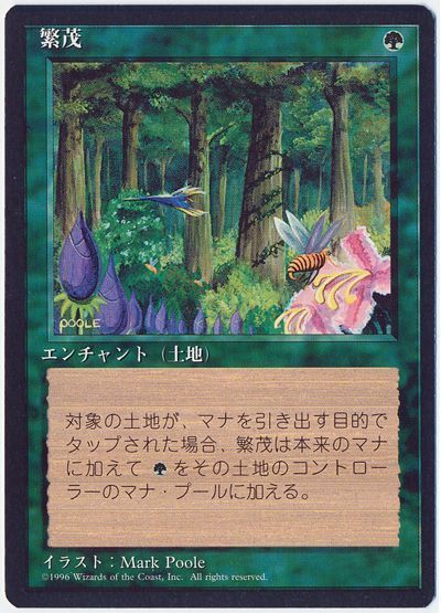 MTG 繁茂　β ベータ版　英語　3枚 ミントモール / MINT GAMES MTG(東日本橋) / 【DMR】【JPN