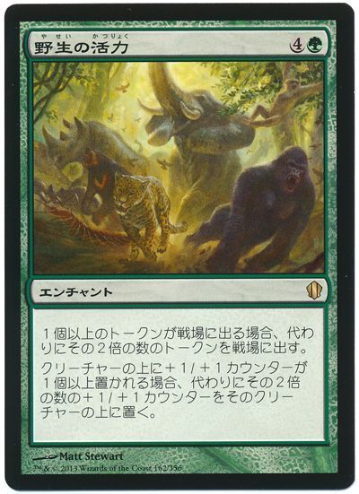 MTG】 野生の活力 （レア） の買取・査定価格 - カーナベル