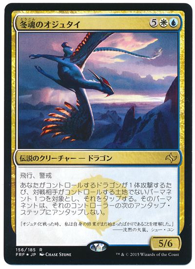 MTG】 冬魂のオジュタイ FRF/レア の通販 - カーナベル