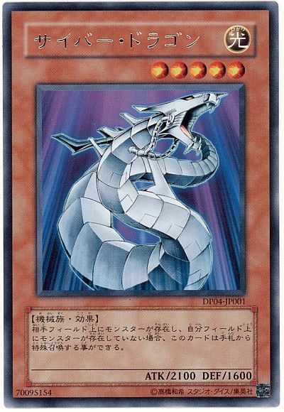 ー品販売  遊戯王】 カーナベル - の通販 DP04/レア サイバー・ドラゴン 遊戯王OCG デュエルモンスターズ