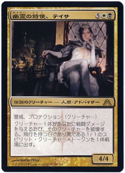 幽霊の特使 テイサ レア Dgm 遊戯王通販カーナベル 幽霊の特使 テイサ レア Dgm 遊戯王通販カーナベル
