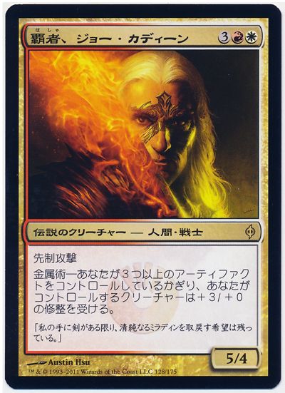 覇者 ジョー カディーン レア Nph マジック ザ ギャザリング