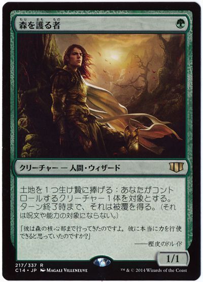 森を護る者/Sylvan Safekeeper JUD英語foil Sylvan Safekeeper | Modern Horizons 3 | Star City Games