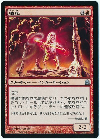 憤怒 アンコモン 統率者 マジック ザ ギャザリング通販カーナベル