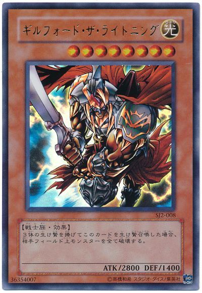 No.960 遊戯王 美品 ギルフォードザライトニング ウルトラレア G6-04