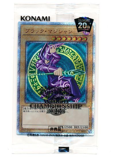 遊戯王　ブラックマジシャン　20thシークレットレア　開封品