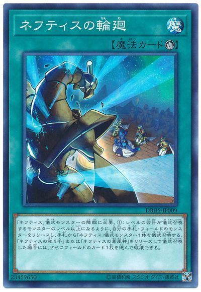 Yugioh Card, Yasha, the Skeletal Mayakashi Parallel Rare, DBHS-JP031  Japanese