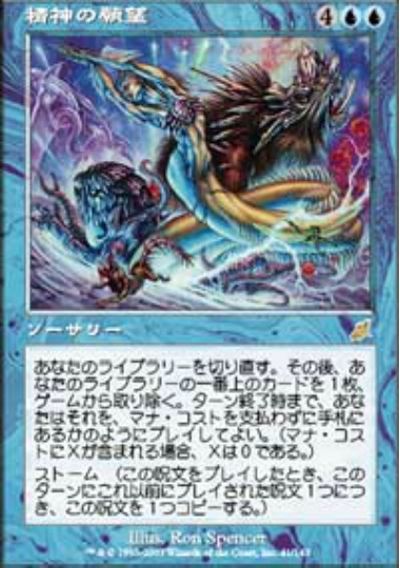 精神の願望 レア Scg マジック ザ ギャザリング通販カーナベル
