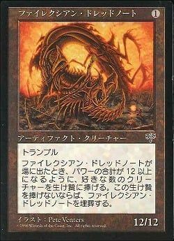 MTG　ファイレクシアン・ドレッドノート　英語　ミラージュ MIR