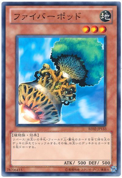 遊戯王 サイバーポッド 一覧 遊戯王 サイバーポッド ノーパラ