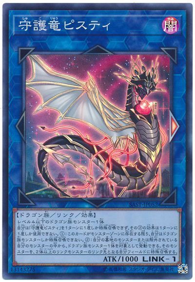 遊戯王 ドラゴンリンク デッキパーツ+α エクストラ付き shimizu