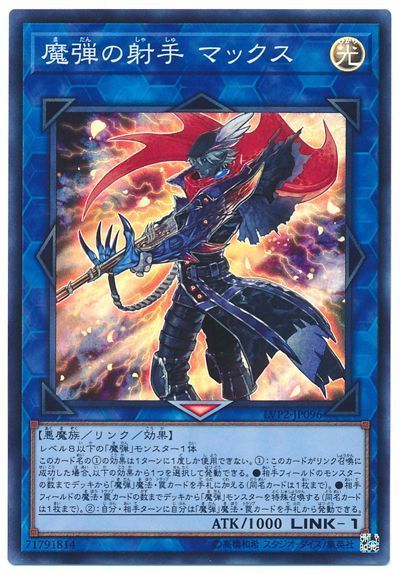 魔弾デッキレシピ2021】の回し方・対策（弱点）を紹介！2021年環境対応 