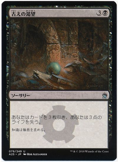 古えの渇望 アンコモン マジック ザ ギャザリング買取ならカーナベル 古えの渇望 アンコモン マジック ザ ギャザリング買取ならカーナベル