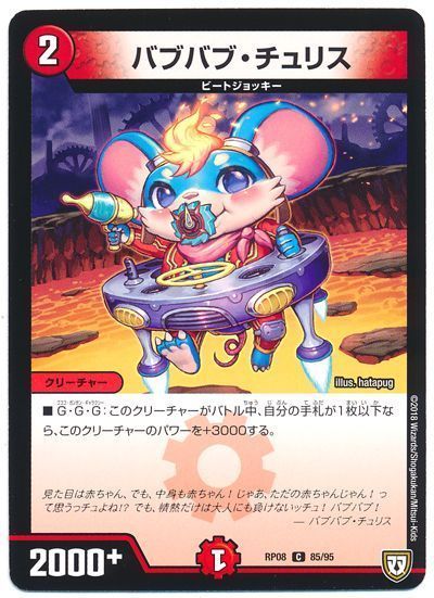 バブバブ・チュリス