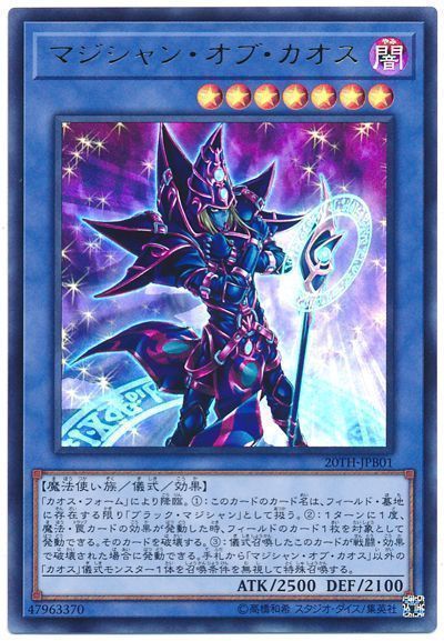 マジシャン オブ カオス ウルトラレア th Jpb 遊戯王通販カーナベル