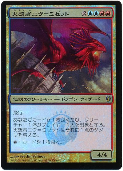 火想者ニヴ ミゼット 神話レア Dd マジック ザ ギャザリング
