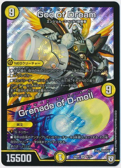 God of Dream/Grenade of D-moll