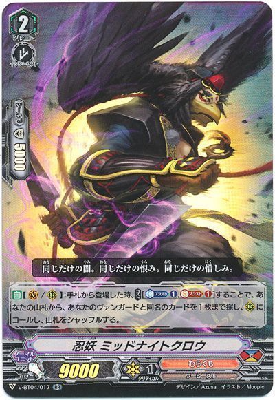 忍妖 ミッドナイトクロウ ダブルレア V Bt04 ヴァンガード通販