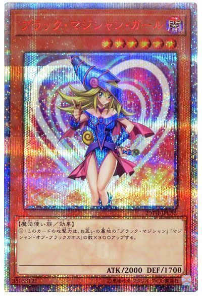 遊戯王　ブラック・マジシャン・ガール　20thシークレット　bgs9.5