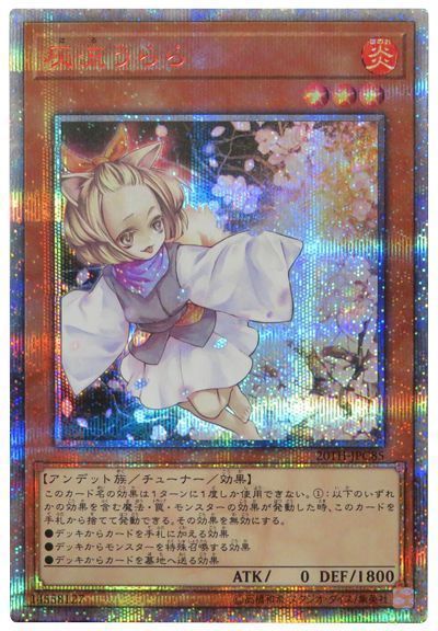 遊戯王　灰流うらら　プリシク　プリズマ　売り切り価格！！