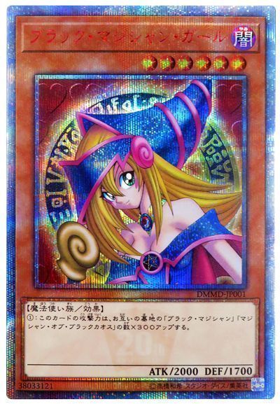 遊戯王　ブラックマジシャンガール　20th　新品未開封×2枚セット