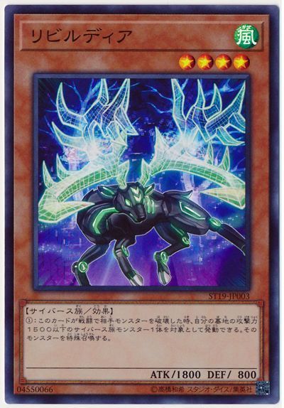 リビルディア