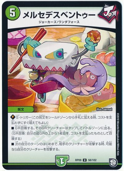 メルセデスベントゥー