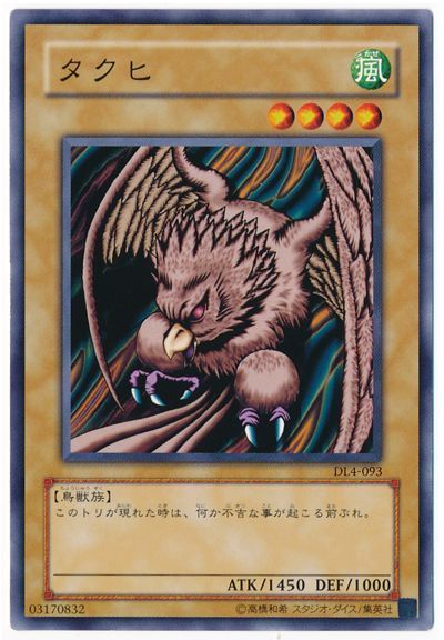 タクヒ
