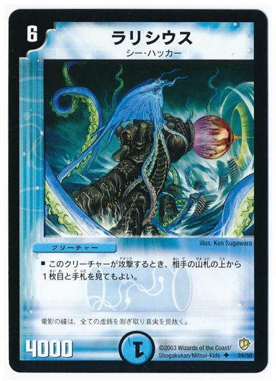 ラリシウス