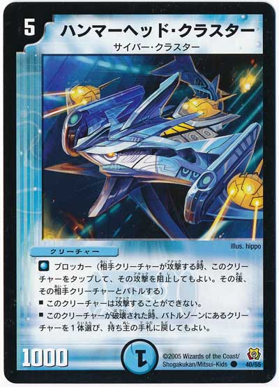 ハンマーヘッド・クラスター