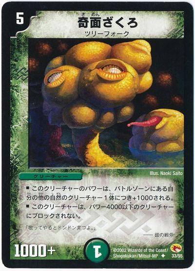 奇面ざくろ