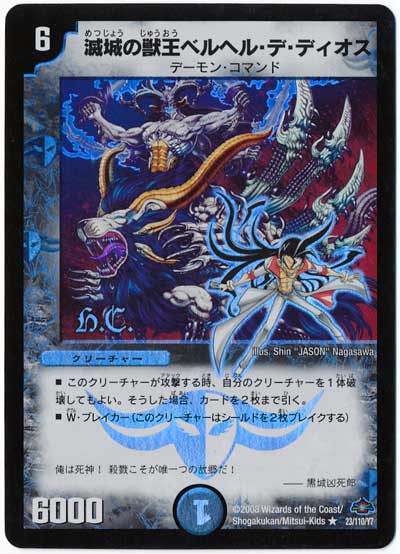 グレイ系50 Off滅城の獣王ベルヘルデディオス デュエルマスターズ おもちゃ ホビー グッズグレイ系 9 999 P2appjj Ub Ac Id