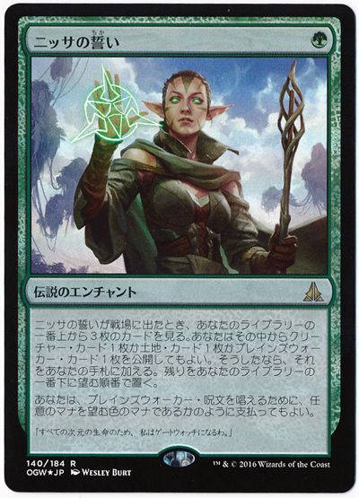 MTG】 ニッサの誓い 限定カード な/FOIL の通販 - カーナベル