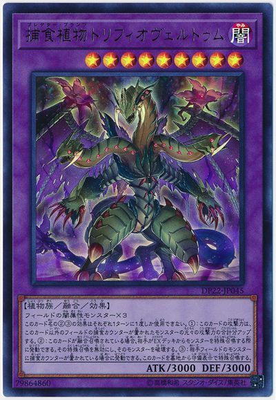 遊戯王の汎用融合モンスターを一覧で紹介 使いやすいモンスターから強力なものまで