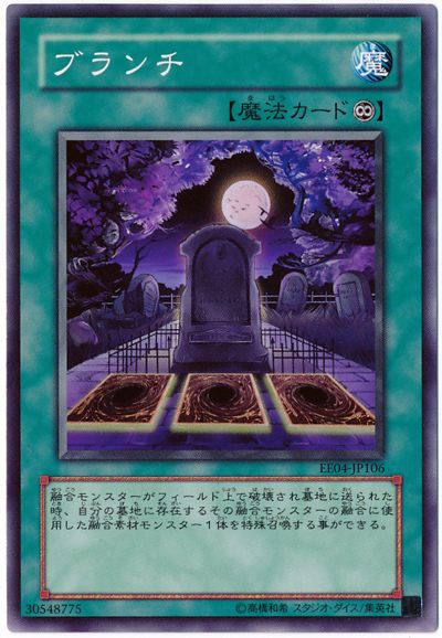ブランチ ノーマル 遊戯王買取ならカーナベル