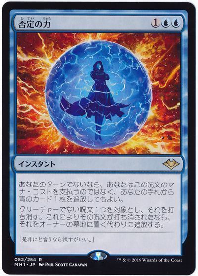 MTG 否定の力 日本語版 4枚セットトレーディングカード - マジック：ザ