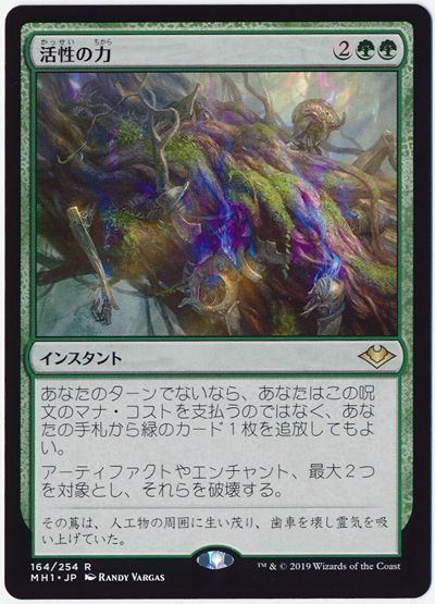 ロシア語 否定の力 ２枚 モダンホライゾン MTG - トレーディングカード