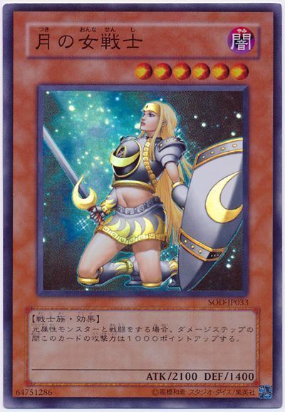 遊戯王　月の女戦士　psa9