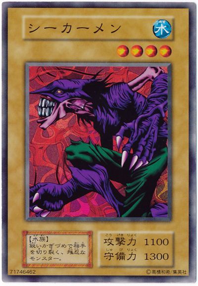 シーカーメン 遊戯王 1期 さ ノー カーナベル