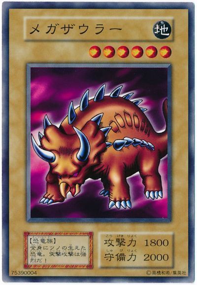 遊戯王】 メガザウラー 1期 ま/ノー の通販 - カーナベル