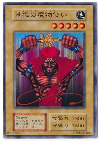 初期文字レア】ダンジョン・ワーム
