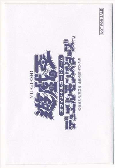 No.321 遊戯王 白封筒 - 遊戯王