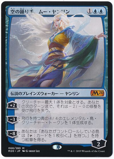MTG】 空の踊り手、ムー・ヤンリン M20/神話 の通販 - カーナベル