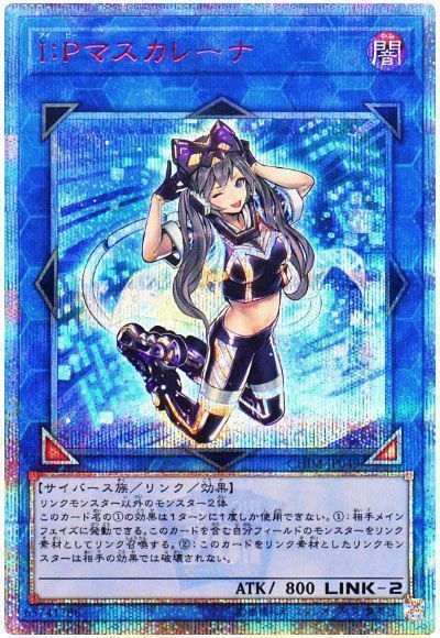 【遊戯王 PSA9】 I：Pマスカレーナ 20th - vtpermanent.ru