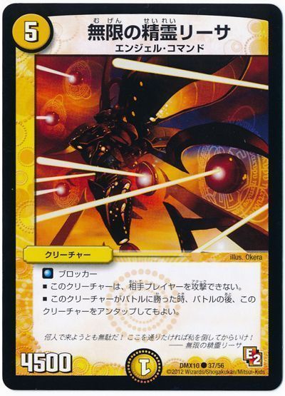 無限の精霊リーサ