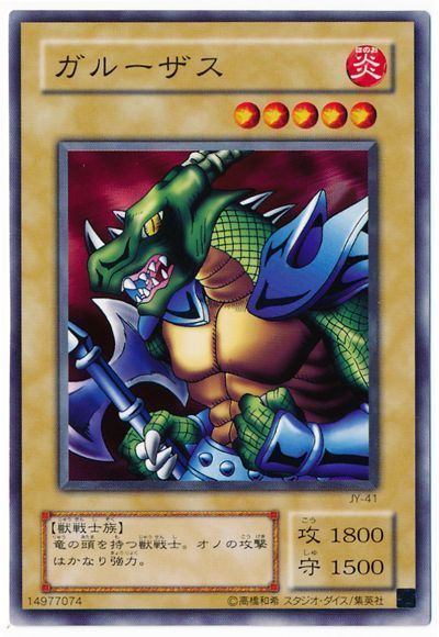 9枚セット おくれ 獣戦士族 【初期】遊戯王カード