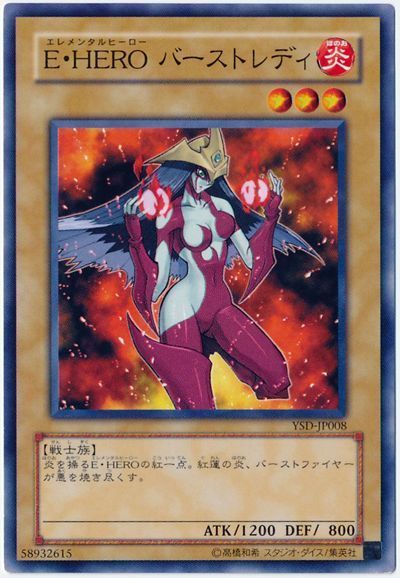 E・HERO バーストレディ