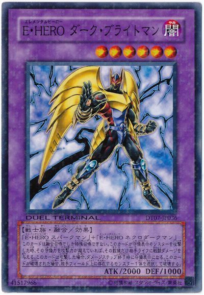 E・HERO ダーク・ブライトマン