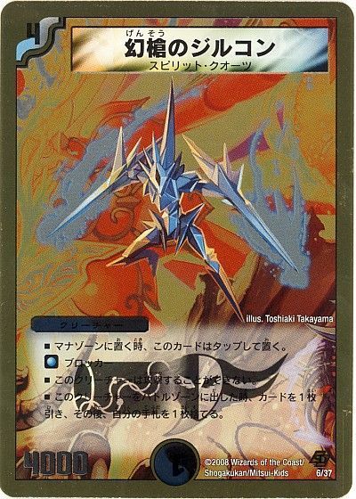 幻槍のジルコン