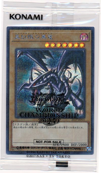 【PSA10】【黒封筒付き】遊戯王 真紅眼の黒竜 ミレニアムシークレットレア